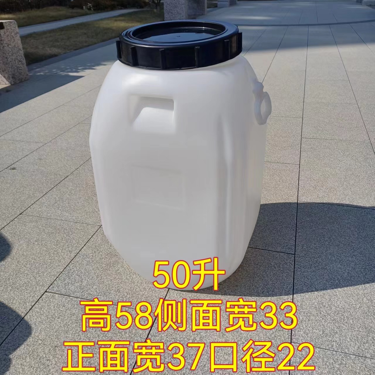 50升食品桶